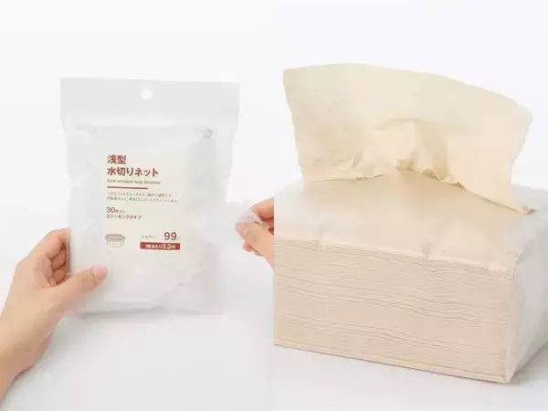 「無印良品週間」のムダ買い防止。星4.0以上＆200円以下の「人気の日用品」トップ5とは。