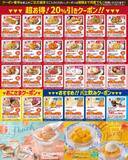 「【バーミヤン】餃子・ラーメン・アンニンドウフも20％オフになるのうれしい...！公式Xで最新クーポン公開中《8月19日まで》」の画像2