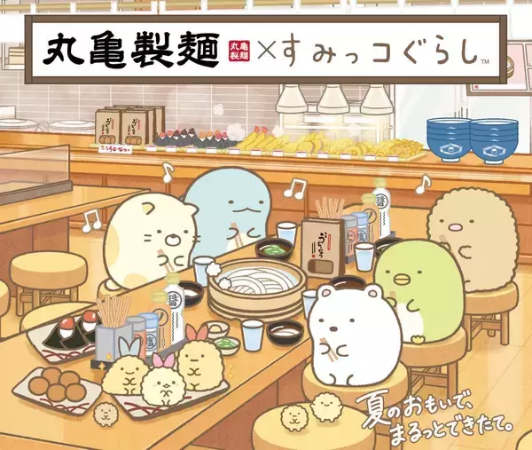 【丸亀製麺】すみっコたちとピクニック気分を楽しめる♡限定BOXにグッズなど"かわいい"が盛りだくさん《7月14日開始》