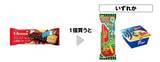 「【セブン】7月1日まで「スイカバー」「爽」無料券ゲットのチャンス！アプリ会員限定でもらえるお菓子クーポンは最終週。」の画像2