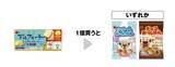 「【セブン】7月1日まで「スイカバー」「爽」無料券ゲットのチャンス！アプリ会員限定でもらえるお菓子クーポンは最終週。」の画像4