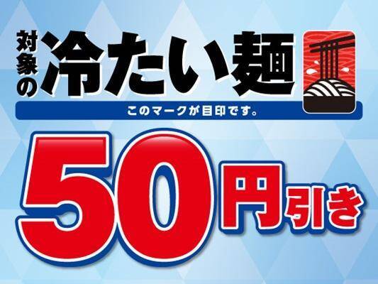 【セブン】7月1日まで「スイカバー」「爽」無料券ゲットのチャンス！アプリ会員限定でもらえるお菓子クーポンは最終週。