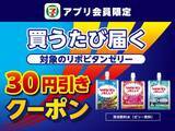 「【セブン】7月1日まで「スイカバー」「爽」無料券ゲットのチャンス！アプリ会員限定でもらえるお菓子クーポンは最終週。」の画像6