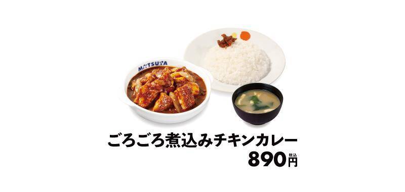 【松屋】大人気「ごろごろ煮込みチキンカレー」が復活！4月21日まで50円引きクーポン使えるよ。