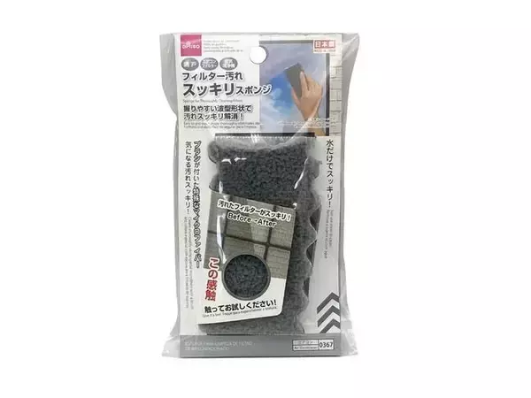 【ダイソー】エアコン掃除がラクになる...！110円で買える便利お掃除グッズ3選