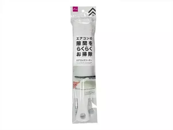 「【ダイソー】エアコン掃除がラクになる...！110円で買える便利お掃除グッズ3選」の画像