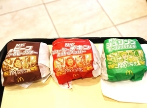 【発売前試食レポ】気分はニューヨーク！マックの新作バーガー3種食べてみた。
