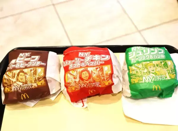【発売前試食レポ】気分はニューヨーク！マックの新作バーガー3種食べてみた。