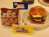 「【発売前試食レポ】気分はニューヨーク！マックの新作バーガー3種食べてみた。」の画像6
