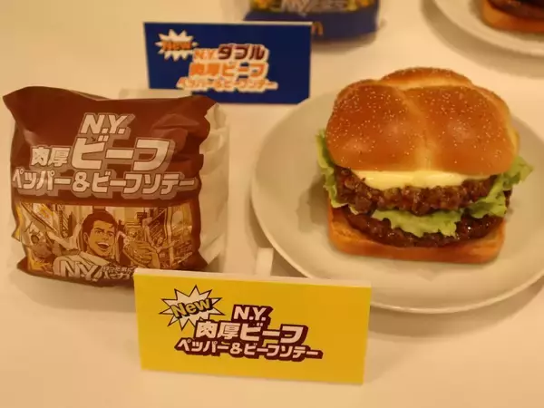 「【発売前試食レポ】気分はニューヨーク！マックの新作バーガー3種食べてみた。」の画像