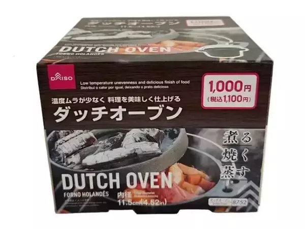 「初心者にもおすすめ！ダイソーで買えるアウトドアグッズ3選」の画像