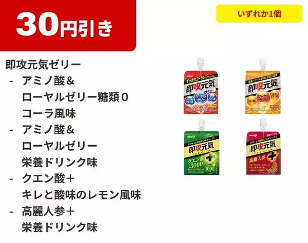 「【ファミマ】5月25日まで「スーパーカップ」アイスの無料券をゲットするチャンス！パンとコーヒーまとめ買いで値引きキャンペーンも。」の画像