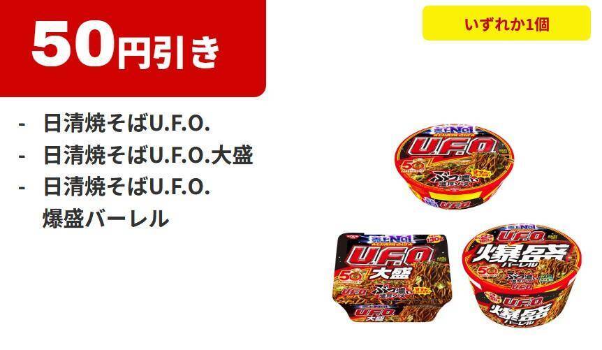 【ファミマ】5月25日まで「スーパーカップ」アイスの無料券をゲットするチャンス！パンとコーヒーまとめ買いで値引きキャンペーンも。
