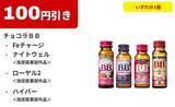 「【ファミマ】5月25日まで「スーパーカップ」アイスの無料券をゲットするチャンス！パンとコーヒーまとめ買いで値引きキャンペーンも。」の画像14