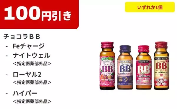 「【ファミマ】5月25日まで「スーパーカップ」アイスの無料券をゲットするチャンス！パンとコーヒーまとめ買いで値引きキャンペーンも。」の画像