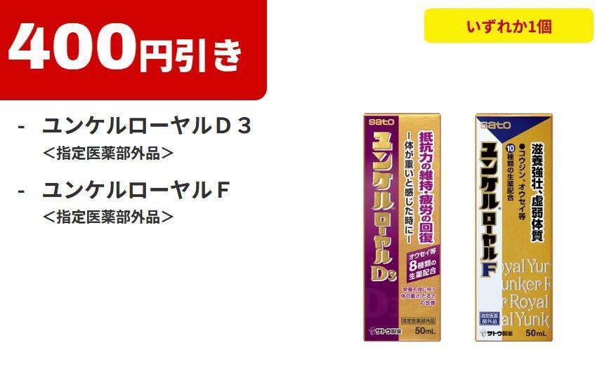 【ファミマ】5月25日まで「スーパーカップ」アイスの無料券をゲットするチャンス！パンとコーヒーまとめ買いで値引きキャンペーンも。