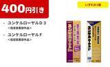 「【ファミマ】5月25日まで「スーパーカップ」アイスの無料券をゲットするチャンス！パンとコーヒーまとめ買いで値引きキャンペーンも。」の画像15