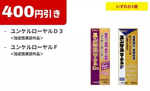 「【ファミマ】5月25日まで「スーパーカップ」アイスの無料券をゲットするチャンス！パンとコーヒーまとめ買いで値引きキャンペーンも。」の画像