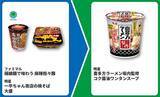「【ファミマ】5月25日まで「スーパーカップ」アイスの無料券をゲットするチャンス！パンとコーヒーまとめ買いで値引きキャンペーンも。」の画像6
