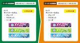 「【ファミマ】5月25日まで「スーパーカップ」アイスの無料券をゲットするチャンス！パンとコーヒーまとめ買いで値引きキャンペーンも。」の画像7