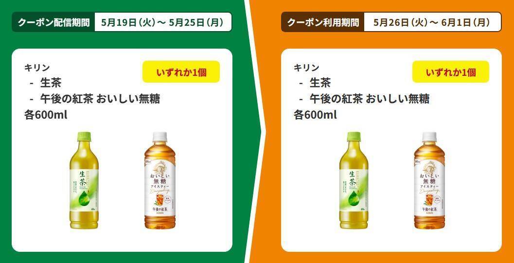 【ファミマ】5月25日まで「スーパーカップ」アイスの無料券をゲットするチャンス！パンとコーヒーまとめ買いで値引きキャンペーンも。