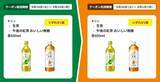 「【ファミマ】5月25日まで「スーパーカップ」アイスの無料券をゲットするチャンス！パンとコーヒーまとめ買いで値引きキャンペーンも。」の画像8