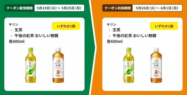「【ファミマ】5月25日まで「スーパーカップ」アイスの無料券をゲットするチャンス！パンとコーヒーまとめ買いで値引きキャンペーンも。」の画像
