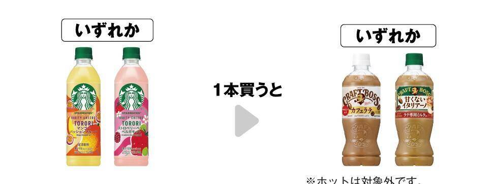 【セブン】6月16日からは「クラフトボス」の無料券ゲットのチャンス。今週もお菓子無料券の配布があるよ。