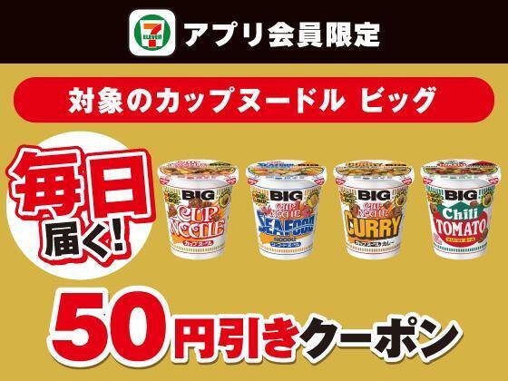 【セブン】6月16日からは「クラフトボス」の無料券ゲットのチャンス。今週もお菓子無料券の配布があるよ。