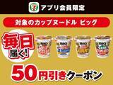 「【セブン】6月16日からは「クラフトボス」の無料券ゲットのチャンス。今週もお菓子無料券の配布があるよ。」の画像4