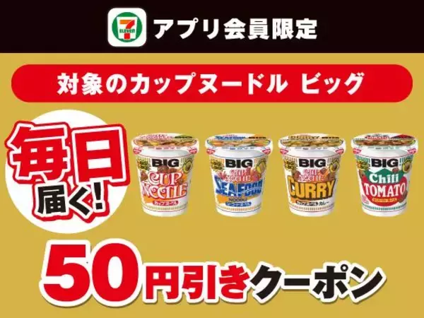 「【セブン】6月16日からは「クラフトボス」の無料券ゲットのチャンス。今週もお菓子無料券の配布があるよ。」の画像
