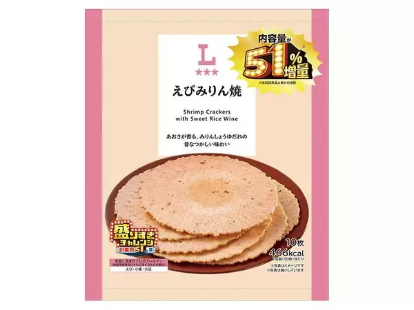 「【ローソン】51％増量する「盛りすぎチャレンジ」6月2週目の対象商品まとめ。スイーツやおにぎりなどがサイズアップ！」の画像
