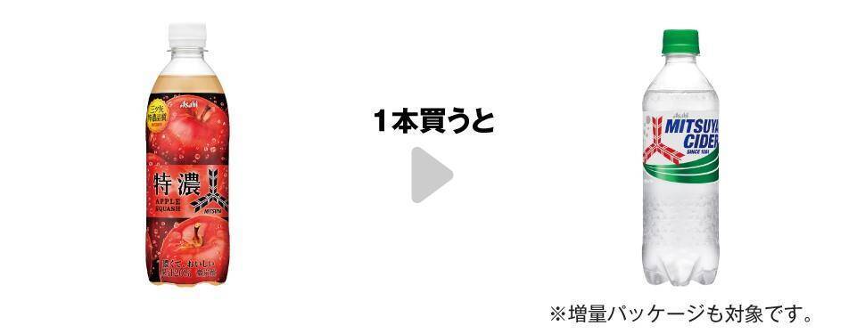 【セブン】8月24日まで「三ツ矢サイダー」無料券ゲットのチャンス。まとめ買いでセブンプレミアムのお惣菜が最大100円引きに。