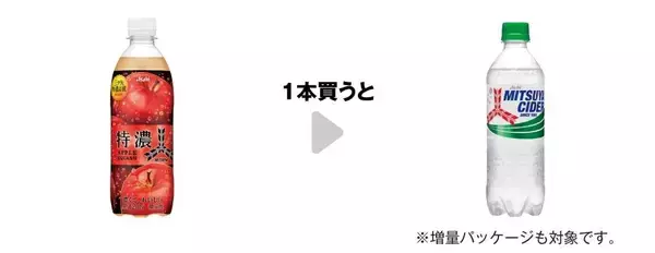 「【セブン】8月24日まで「三ツ矢サイダー」無料券ゲットのチャンス。まとめ買いでセブンプレミアムのお惣菜が最大100円引きに。」の画像