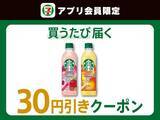 「【セブン】8月24日まで「三ツ矢サイダー」無料券ゲットのチャンス。まとめ買いでセブンプレミアムのお惣菜が最大100円引きに。」の画像4
