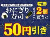 「【セブン】8月24日まで「三ツ矢サイダー」無料券ゲットのチャンス。まとめ買いでセブンプレミアムのお惣菜が最大100円引きに。」の画像5