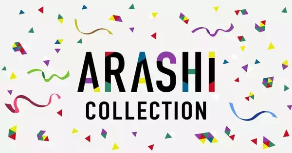 嵐出演の人気ドラマがTVerで大量配信！豪華ラインアップにファン歓喜「不朽の名作ばかり」「激アツ過ぎて困る」