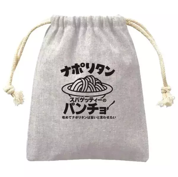 「【スパゲッティーのパンチョ】100円引きや無料券配布などお得がたっぷり！五反田店がオープニングキャンペーンやるよ《5月5日から》」の画像
