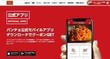「【スパゲッティーのパンチョ】100円引きや無料券配布などお得がたっぷり！五反田店がオープニングキャンペーンやるよ《5月5日から》」の画像5