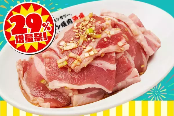 「ホルモンやカルビが29％増量！「0秒レモンサワー 仙台ホルモン焼肉酒場 ときわ亭」が8月29日限定で太っ腹キャンペーン開催。」の画像