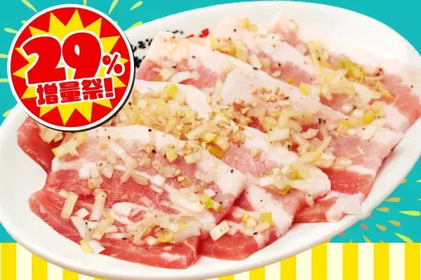 「ホルモンやカルビが29％増量！「0秒レモンサワー 仙台ホルモン焼肉酒場 ときわ亭」が8月29日限定で太っ腹キャンペーン開催。」の画像