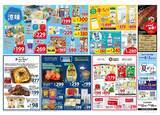 「【西友の最新チラシ】ワールドカップ観戦や父の日準備に助かる！マルゲリータ、本麒麟、ゴールデンカレーなどがお買い得。《6月18日まで》」の画像3