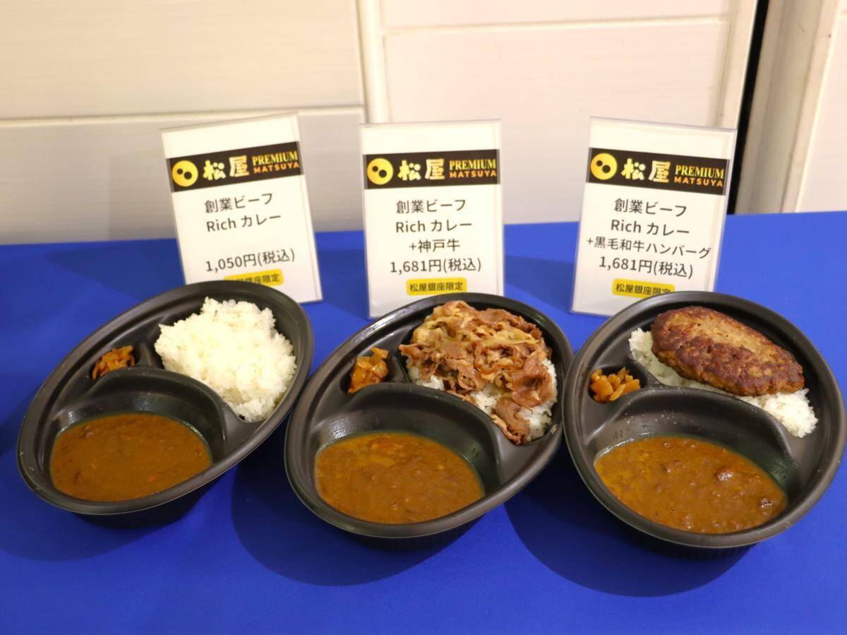 人気メニューも高級仕様に！ 松屋銀座に「松屋PREMIUM」がオープン。「神戸牛牛めし」など1000円台の弁当がずらり《実食レビューあり》