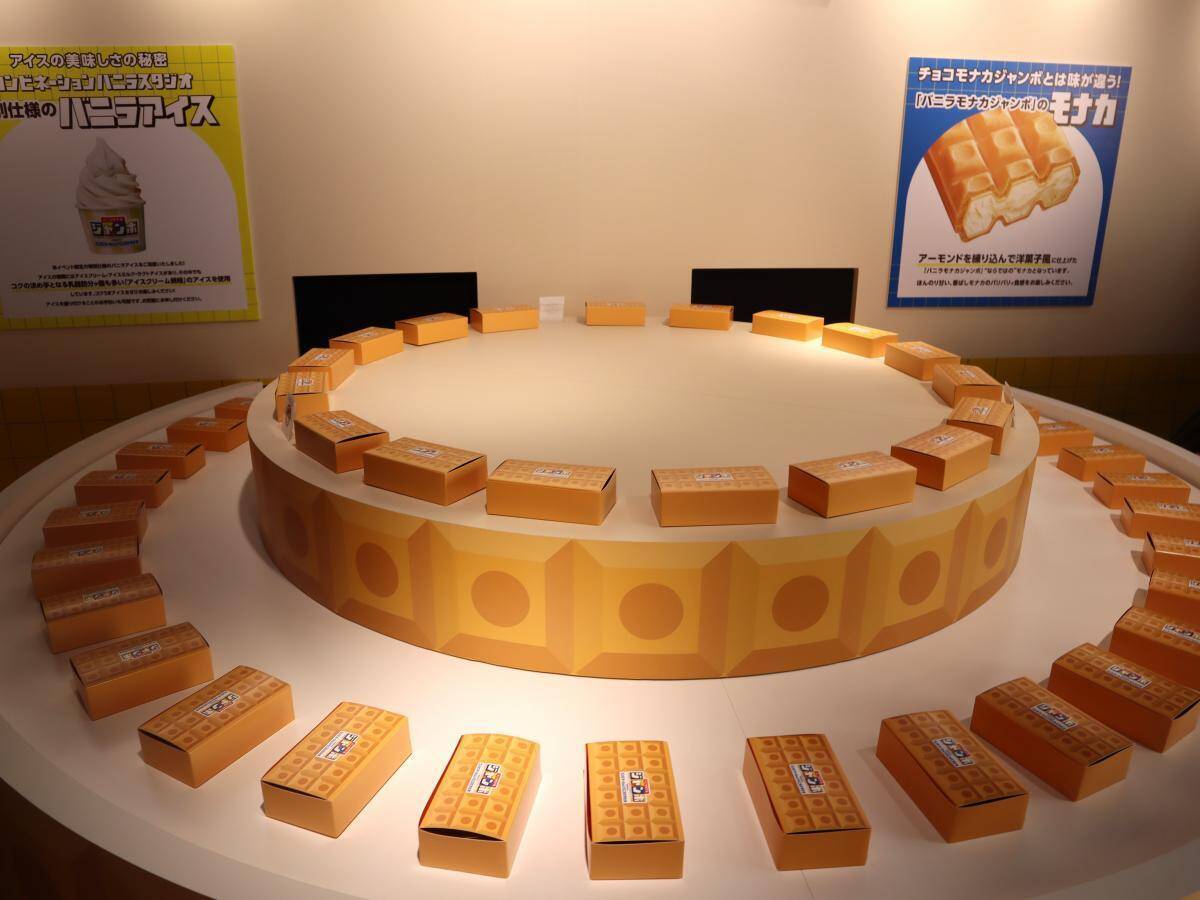 【渋谷】モナカにアイス盛り放題！「バニラモナカジャンボ」無料イベントが最高でした。《3月15日まで》