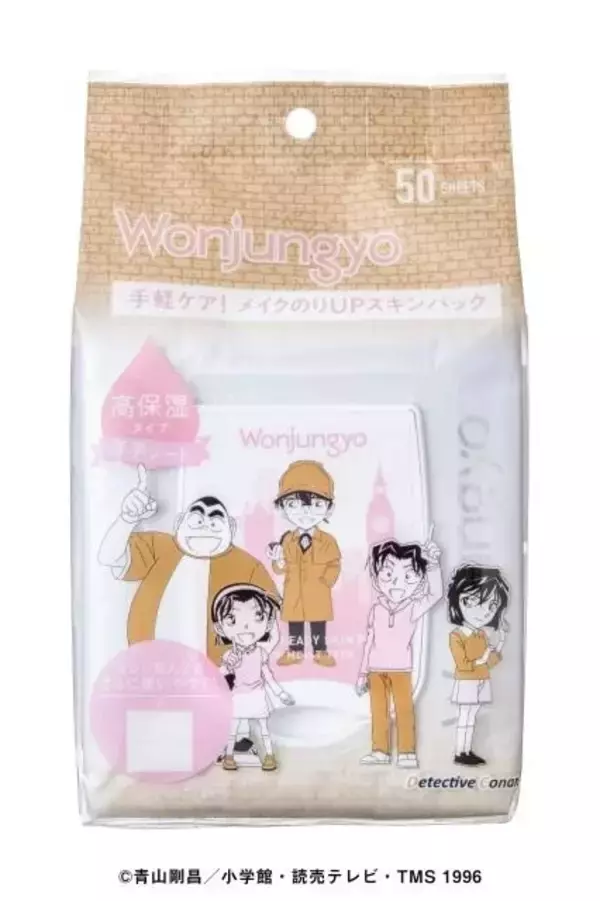 「【ウォンジョンヨ×名探偵コナン】限定アイテムが登場！怪盗キッドや少年探偵団デザインも♡」の画像