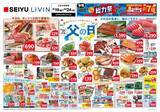「【西友の最新チラシ】ステーキ、焼肉、うなぎ...「父の日」のごちそうを限定販売！まとめ買いでアイスがお得。《6月24日まで》」の画像2
