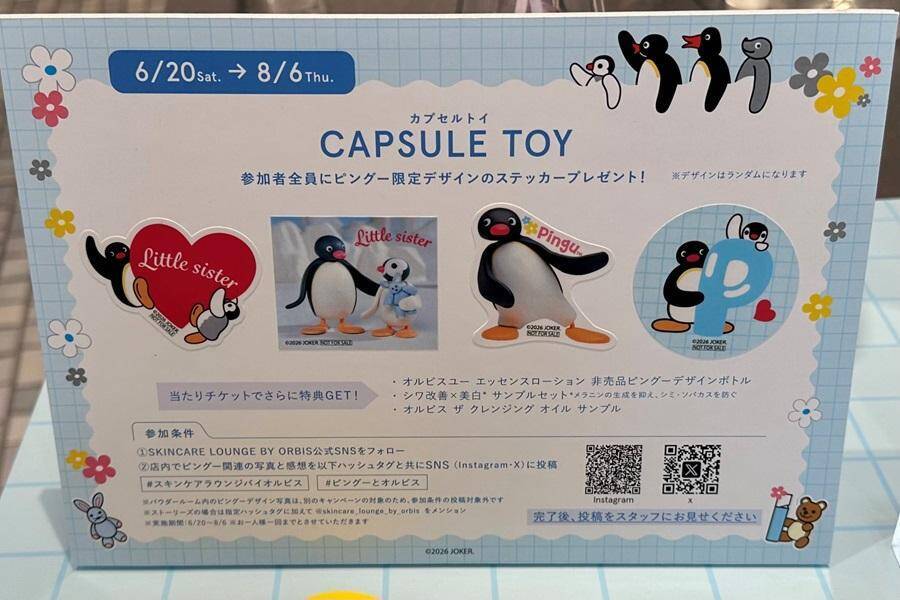 【オルビス】ピングーとのコラボイベント開催中！表参道の体験型施設に限定ドリンクやカプセルトイなどお楽しみが盛りだくさん♡《編集部レポ》