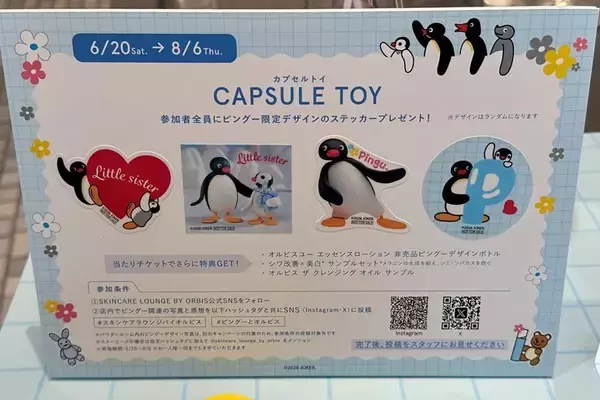 「【オルビス】ピングーとのコラボイベント開催中！表参道の体験型施設に限定ドリンクやカプセルトイなどお楽しみが盛りだくさん♡《編集部レポ》」の画像