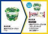 「【ミニストップ】8月3日までアイス「森永アロエヨーグルト味」「杏仁豆腐バー」など無料券ゲットのチャンス！夕方～夜限定でお得なクーポンも。」の画像2