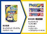 「【ミニストップ】8月3日までアイス「森永アロエヨーグルト味」「杏仁豆腐バー」など無料券ゲットのチャンス！夕方～夜限定でお得なクーポンも。」の画像3